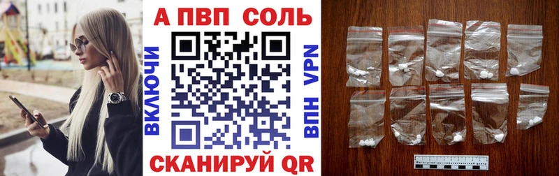 A-PVP Соль  где продают наркотики  Онега 