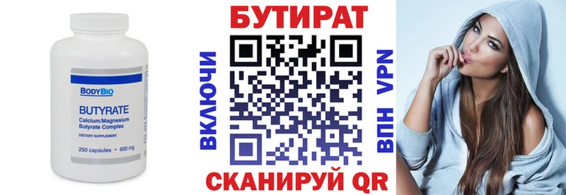 мега   Онега  Бутират бутик  купить наркоту 