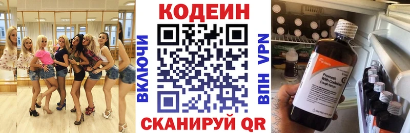 продажа наркотиков  Онега  Кодеин напиток Lean (лин) 