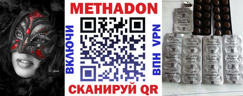 Метадон белоснежный  Онега 